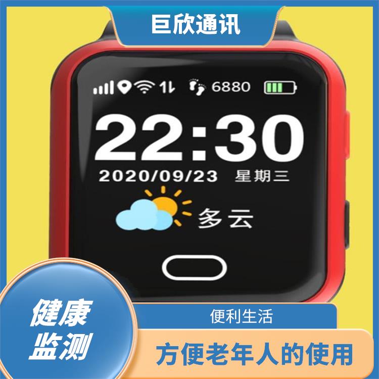郑州智慧养老定位手表 活动监测 紧急呼叫功能