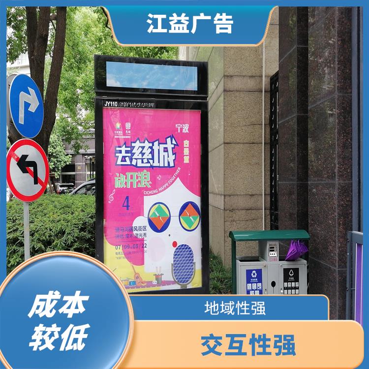 上海社区广告便民信息栏投放哪家好 视觉冲击力强 目标定向性强