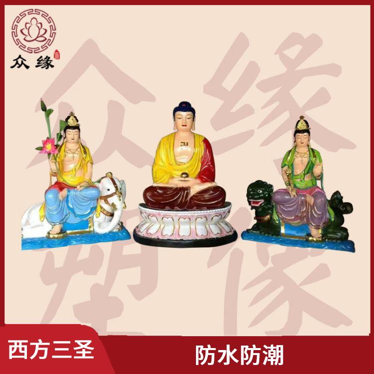 西方三圣佛像厂家 防水防潮 不易受到气候和环境的影响
