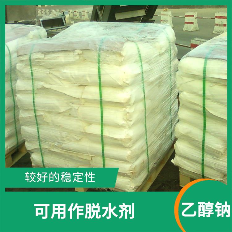 济南乙醇钠价格 可用作脱水剂 良好的溶解性