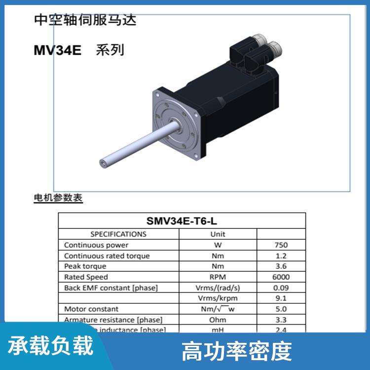 沈阳中空轴高速伺服马达电话 高速运转 轻量化设计