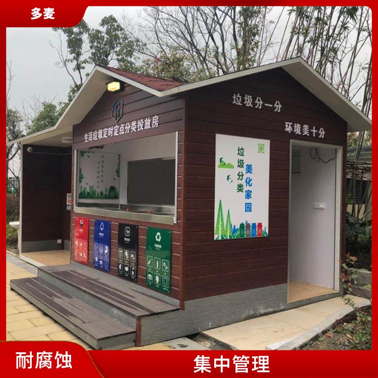衢州垃圾收集房定制 工期短 便于居民集中投放