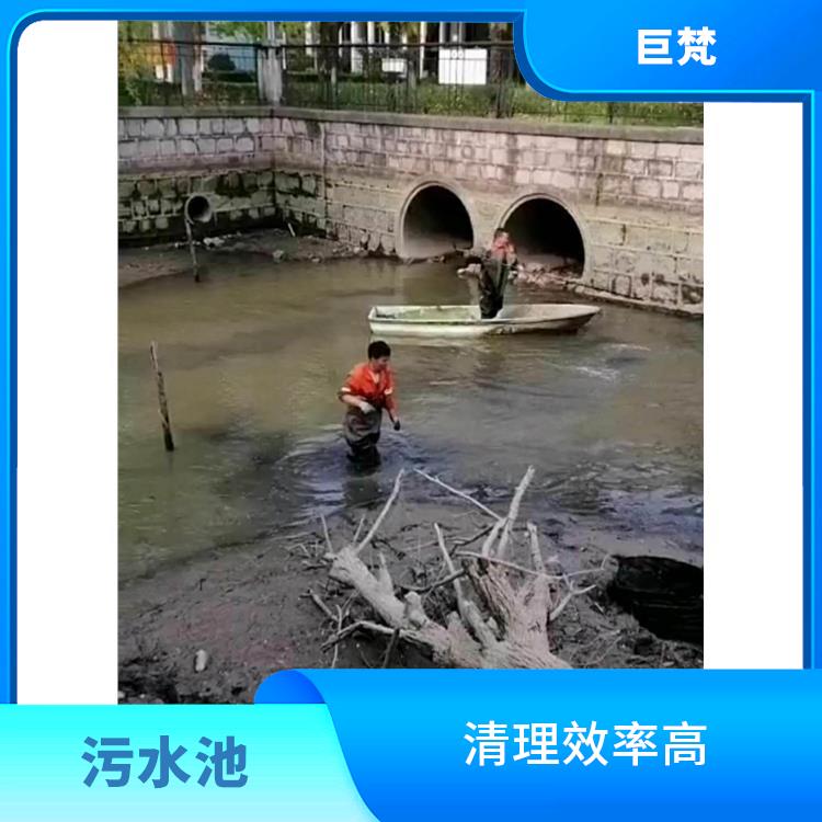 浦东新区集水池清洗公司 服务快捷 污水池淤泥清理方案