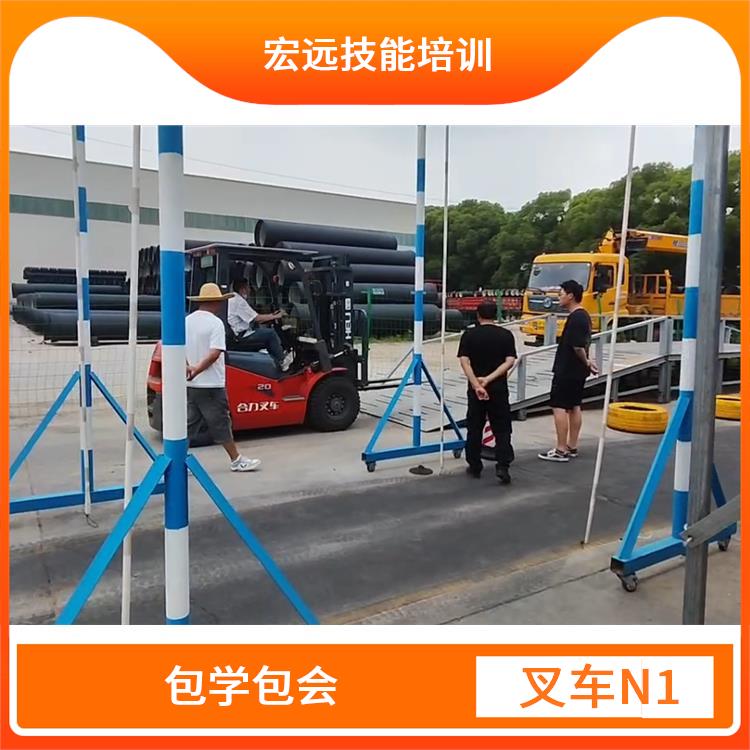 平江區(qū) 學(xué)叉車技能培訓(xùn) 正規(guī)靠譜不走彎路