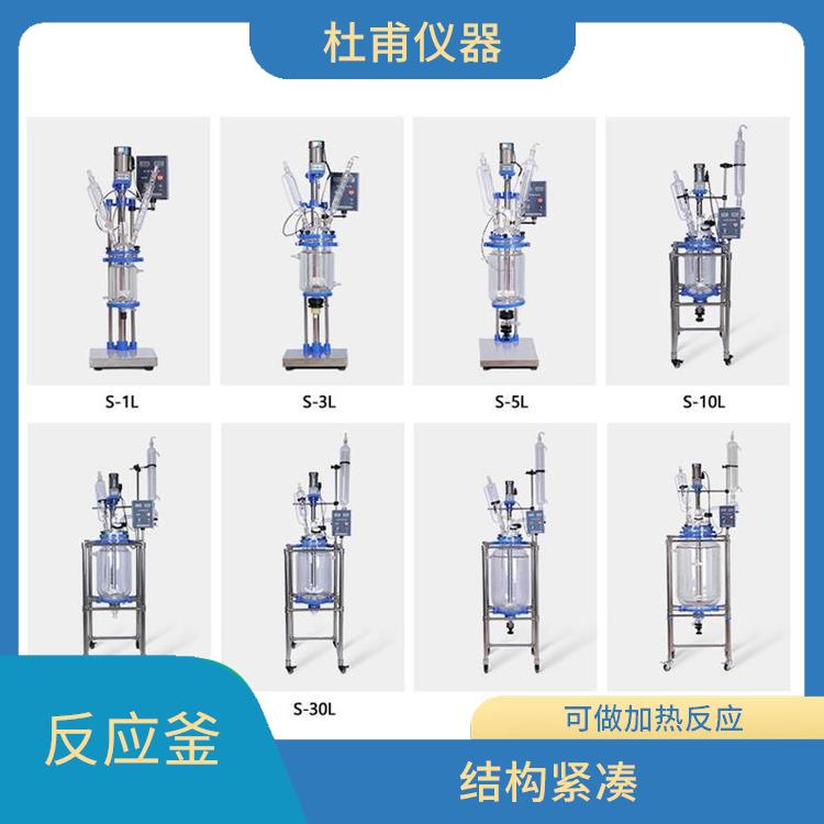 太原雙層玻璃反應(yīng) 機(jī)械性能好 人性化設(shè)計(jì)