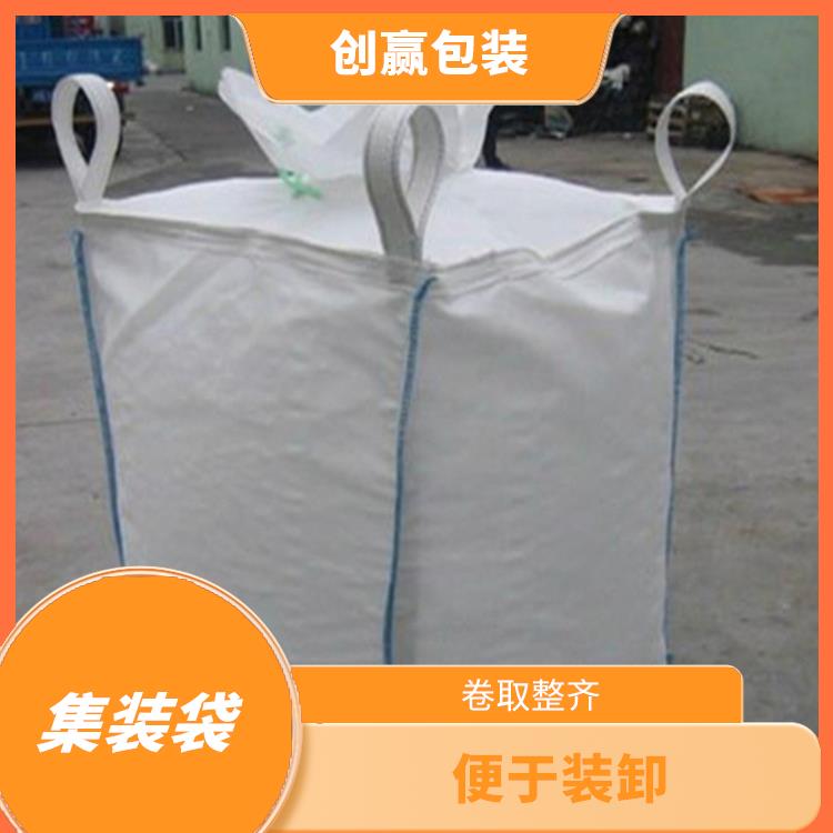 重庆市铜梁区创嬴集装袋规格 卷布无打折 容积大 重量轻