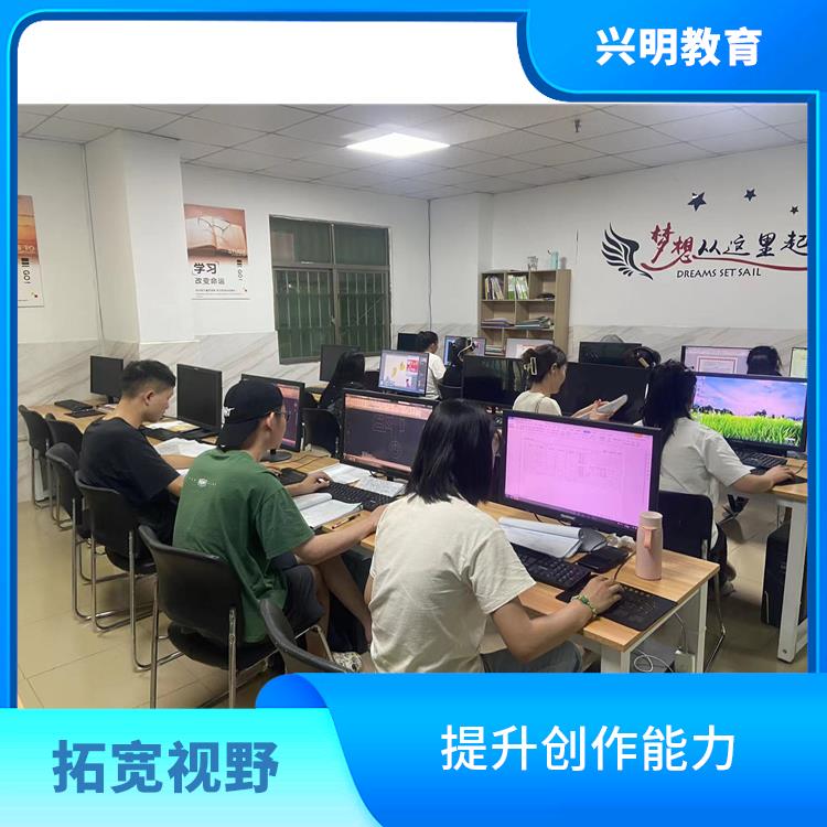 公明长圳设计培训 了解行业动态 提升就业竞争力