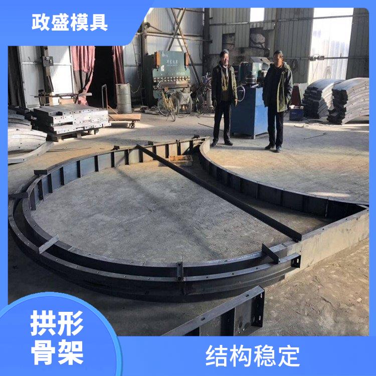 上海拱形骨架钢模具 脱模性好 使用寿命较长
