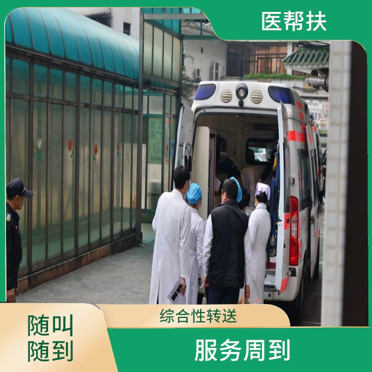 北京个人救护车出租价格 往返接送服务 车型丰富