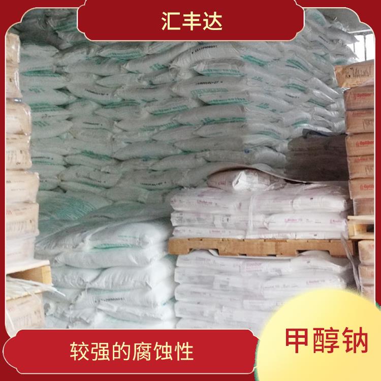甲醇钠销售 良好的水溶性 不易受潮或变质