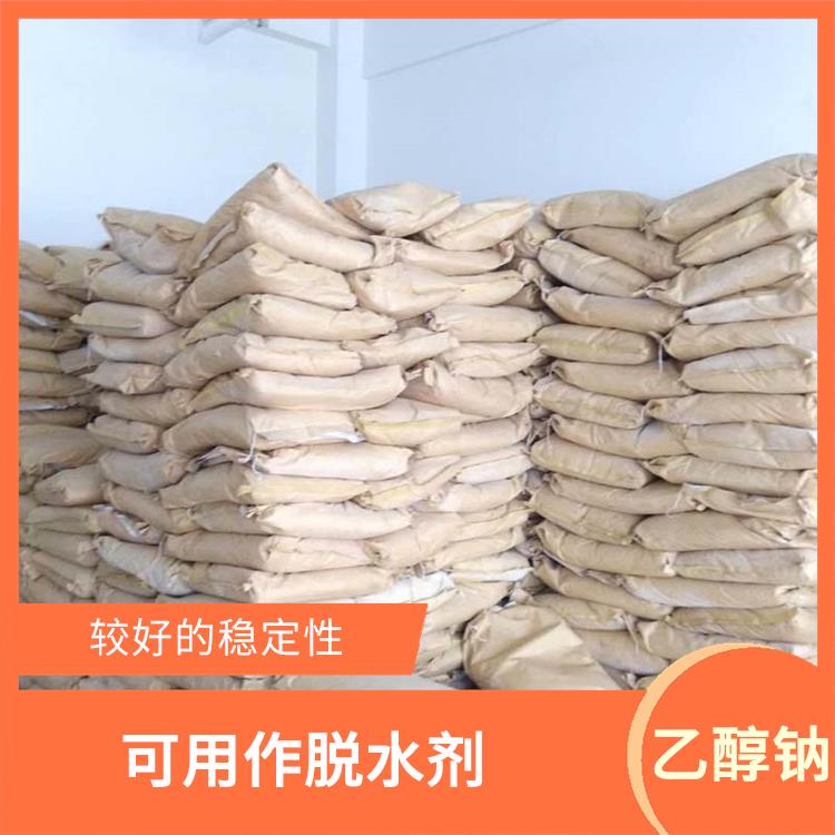 乌鲁木齐乙醇钠出售 较好的稳定性 不易分解和失效