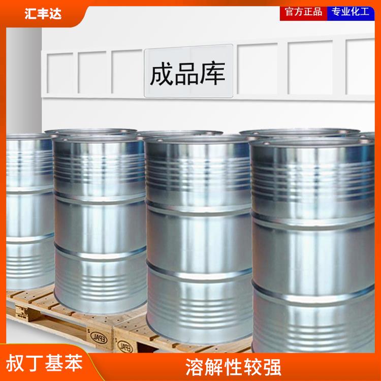 西安叔丁基苯厂 溶解性较强 具有一种特殊的芳香味