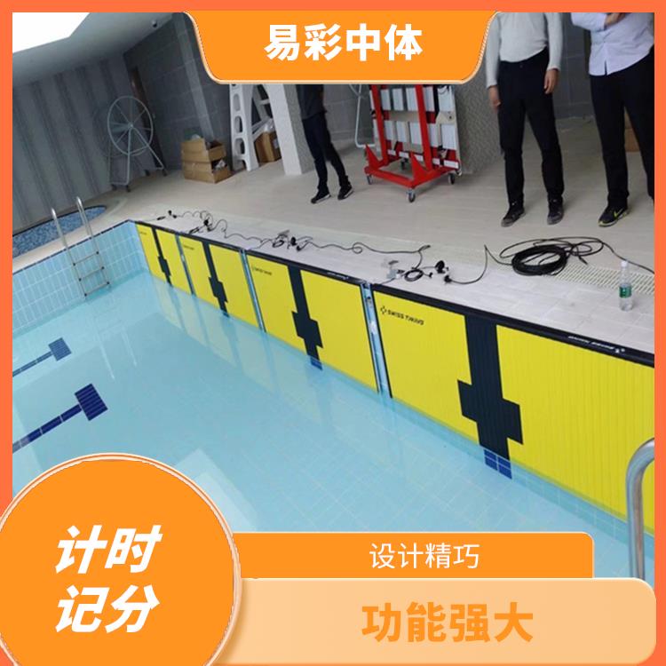 儋州赛事游泳计时记分系统