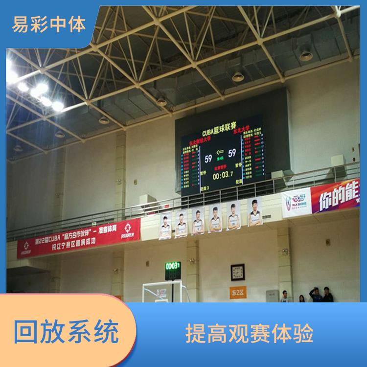 揭阳体育场馆体育场馆影像采集回放系统 提高比赛观赏性