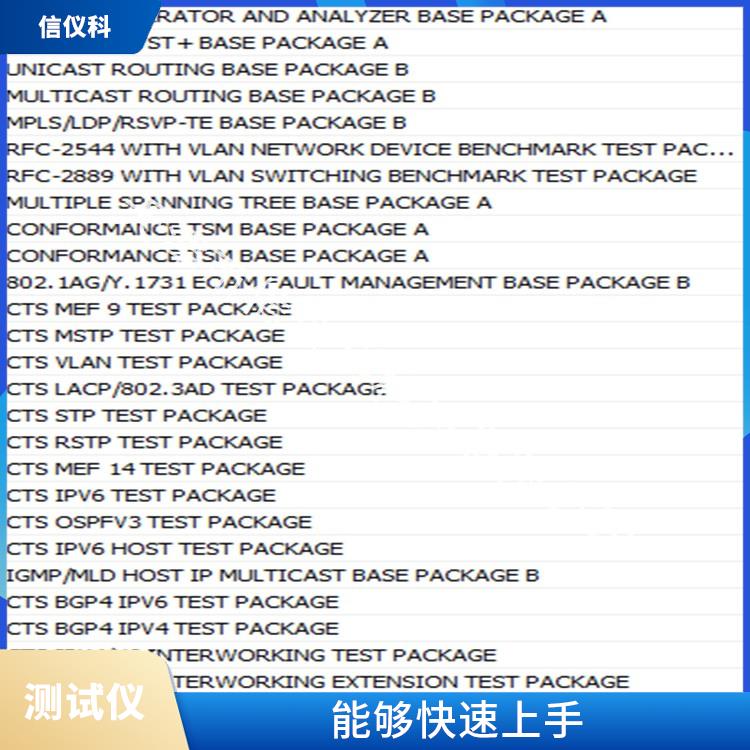 绍兴思博伦测试仪 Spirent SPT-2U 方便用户进行测试