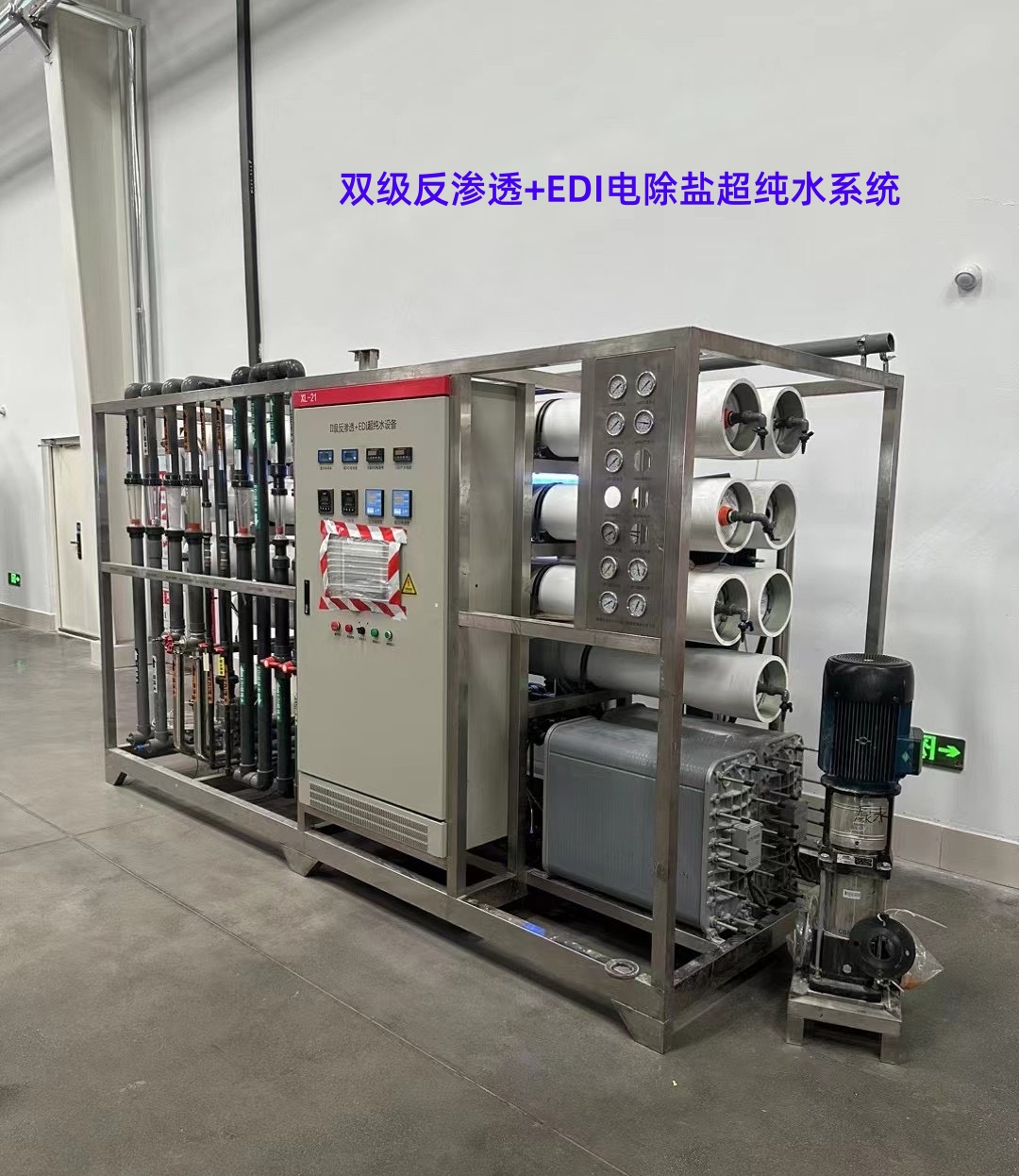 電子行業多晶硅清洗5噸1小時雙級反滲透+EDI電除鹽設備