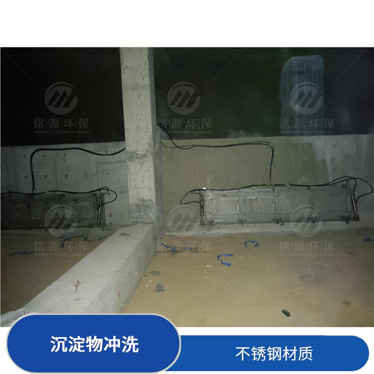 宿遷門式自動沖洗系統(tǒng)大型管道池底沖洗 沉淀物沖洗