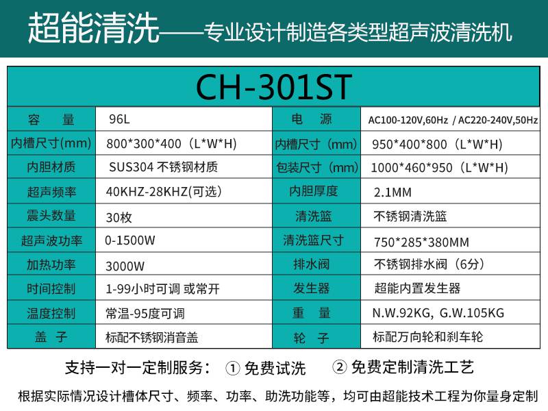 非标定做器械植入器高频超声波清洗机CN-2072东**能源头工厂