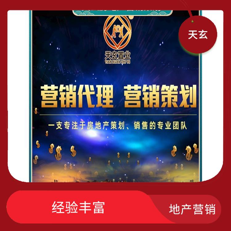 渭滨区房地产营销策划联系电话
