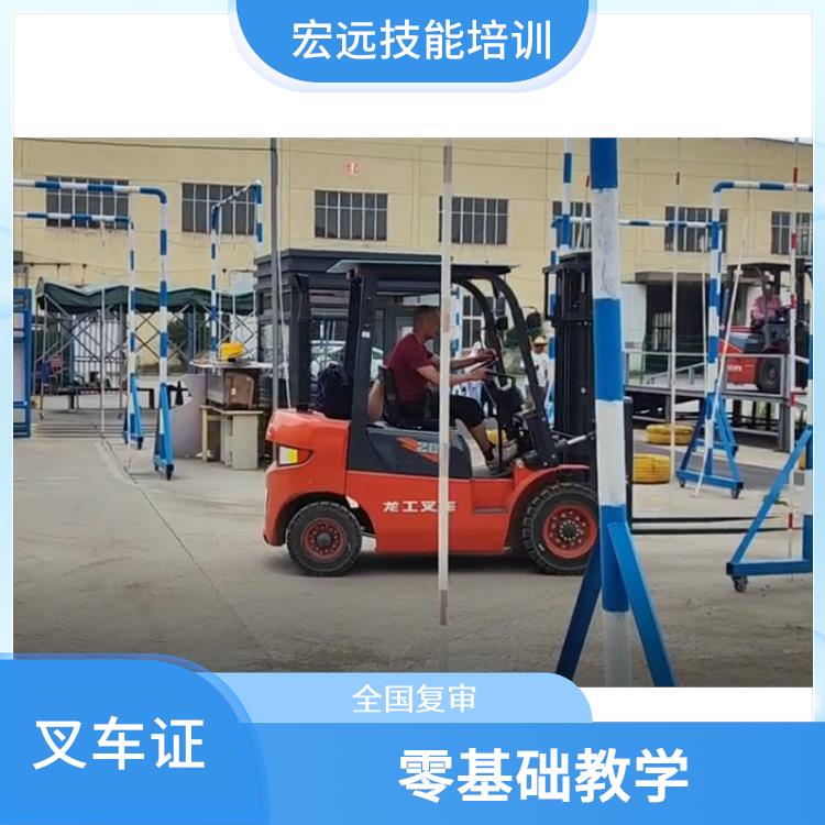 虎丘区镇湖街道 叉车培训考证 如何选择很重要