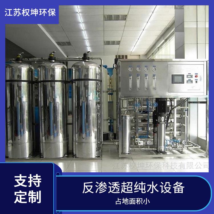 原水处理设备 双级反渗透实验室超纯水系统价格 不锈钢材质