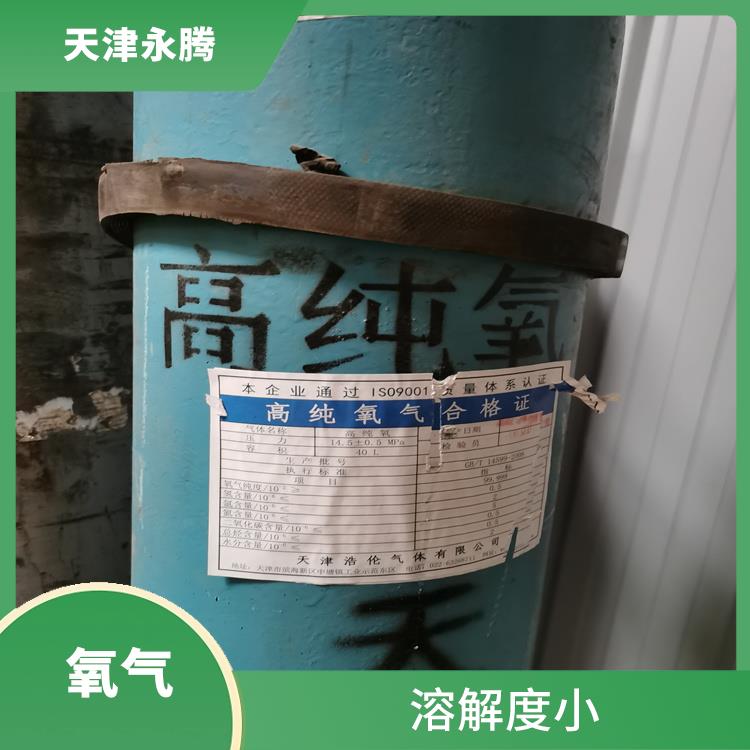 河北氧氣廠家電話 溶解度小 量大從優(yōu)