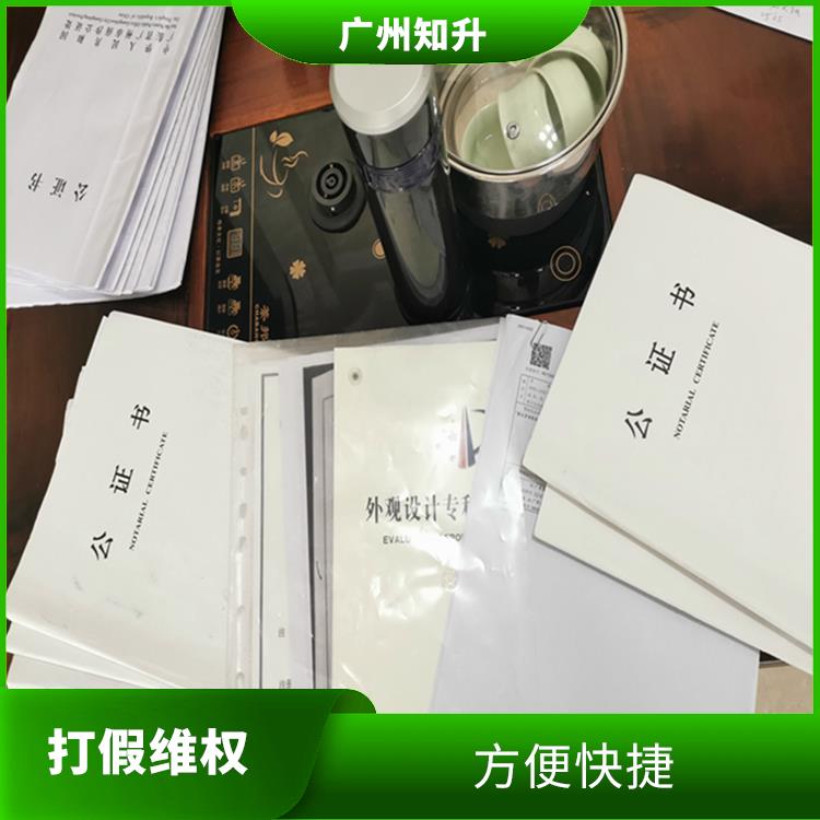 海珠打假维权哪家好 一站式全程办理 熟悉纠纷处理流程