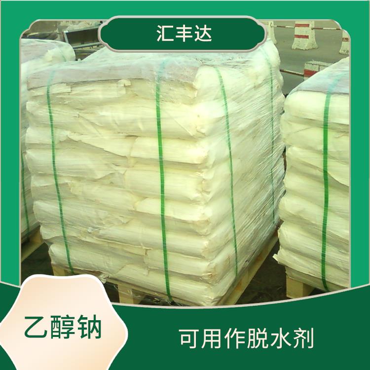 武汉乙醇钠价格 碱性较强 良好的溶解性
