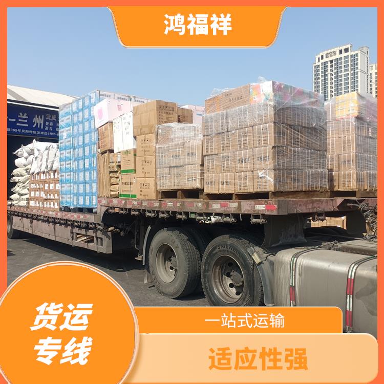 西安到汉中物流货运 适应能力强