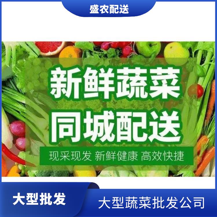 佛山饭堂食材配送服务公司 大型蔬菜批发公司 大型批发市场提供平价送菜服务
