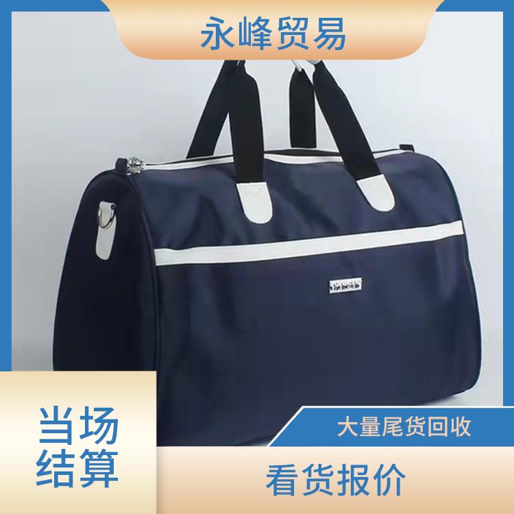 义乌上门收购箱包库存电话 现款结算