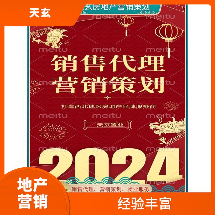 温泉县房地产营销策划公司 放心服务 致力于提升商业地产价值