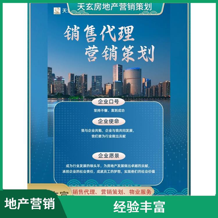 西秀区房地产营销策划联系电话 致力于提升商业地产价值 服务有始有终