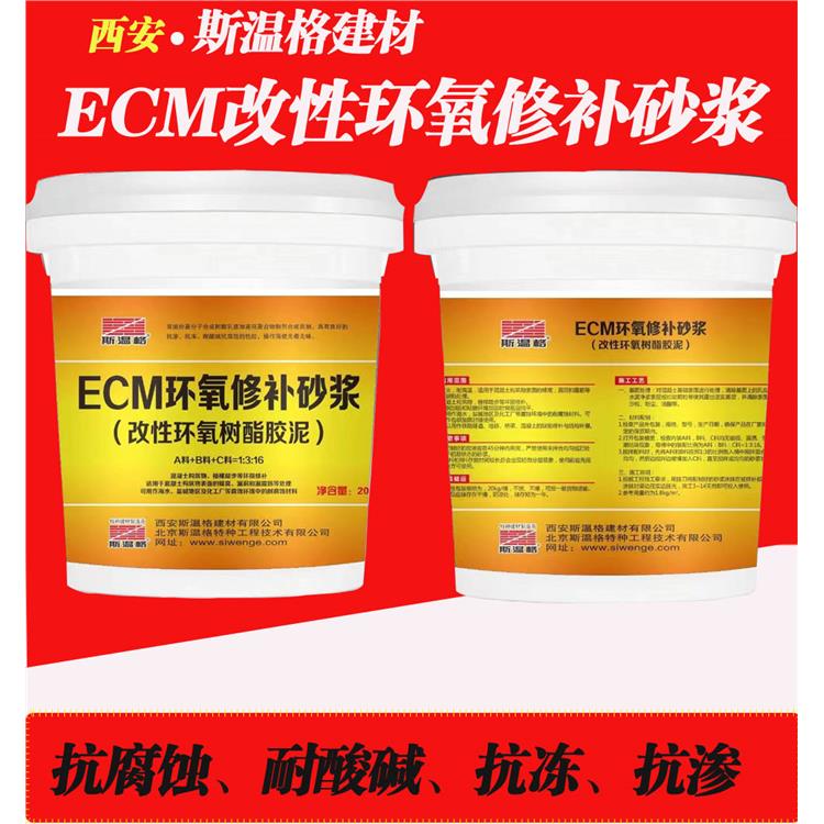 张家口环氧修补砂浆价格 EC-1高强表面处理剂