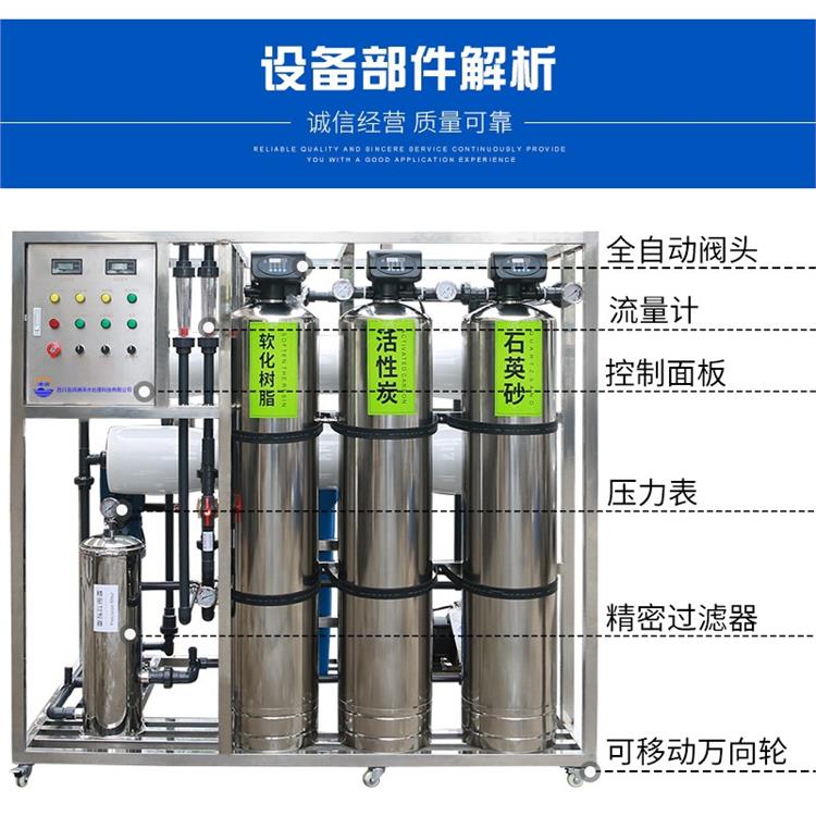 惠州两吨纯水设备生产厂家