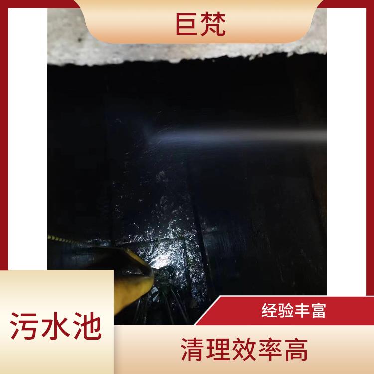 闵行区污水池清理 黄浦区集水池清洗电话 服务周到