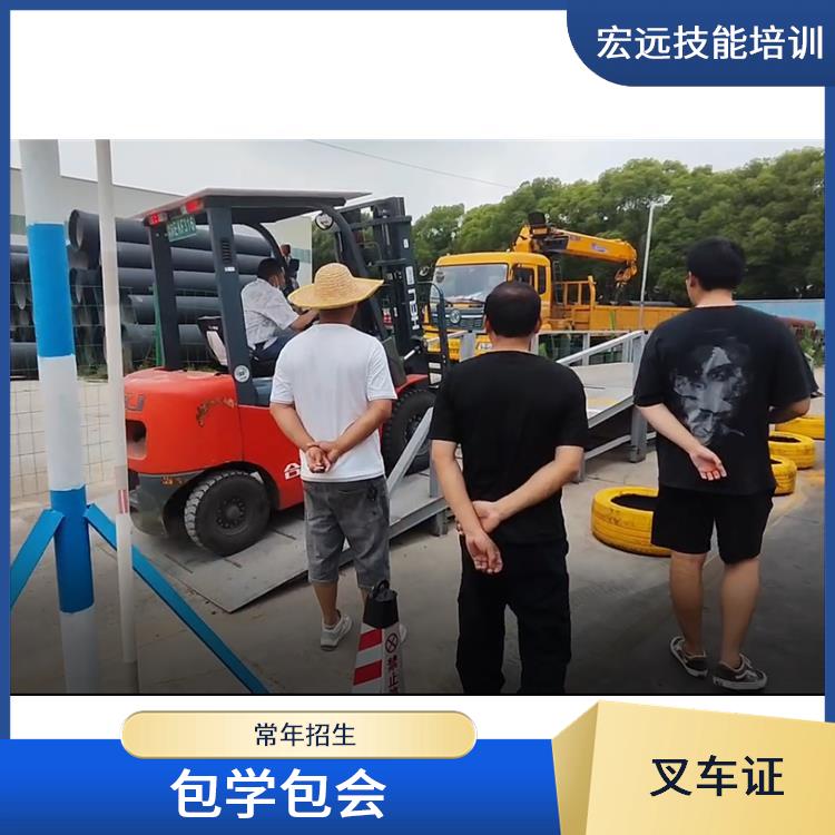 昆山市陆家镇 叉车培训学校 学叉车新规定
