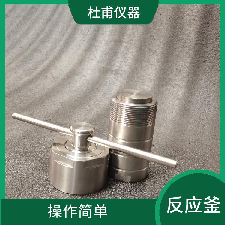 郑州合成反应釜价格 使用安全 减少污染