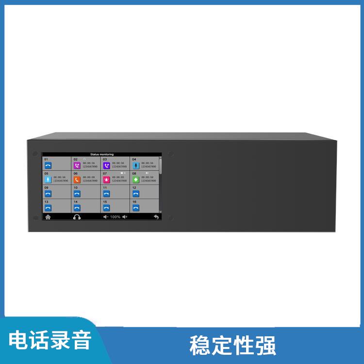 南京电话录音系统电话 自动记录 录音质量高