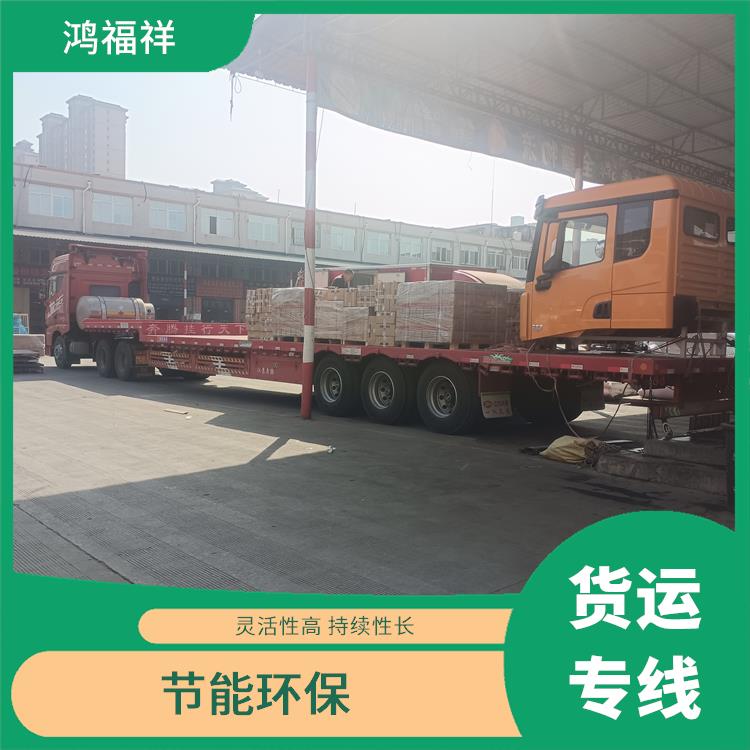 西安到哈密货运电话 综合运输系统较为完善 节能环保