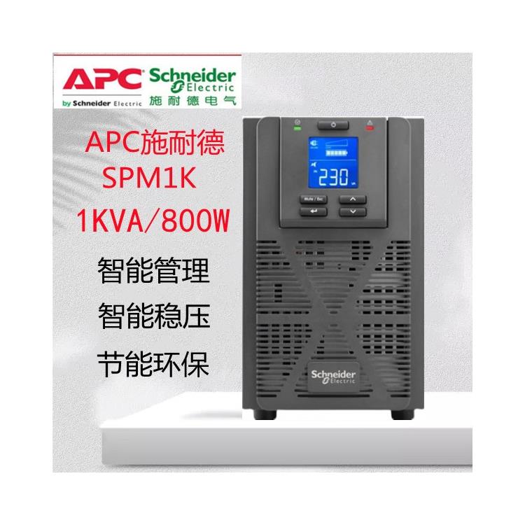 广州施耐德UPS不间断电源SPM3KL 在线式单进单出机房应急备用