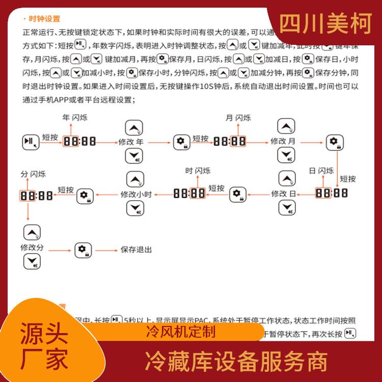 峨边烘干冷链建造 剑阁小型冻库建造 设计方案