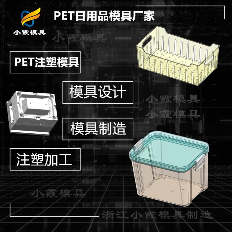 PET塑料注塑机械设备厂\pet模具