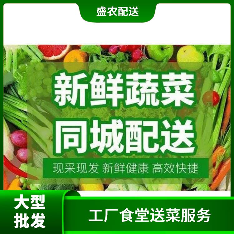 佛山饭堂食材配送服务公司 配送蔬菜服务公司 提供一站式平价蔬菜配送服务