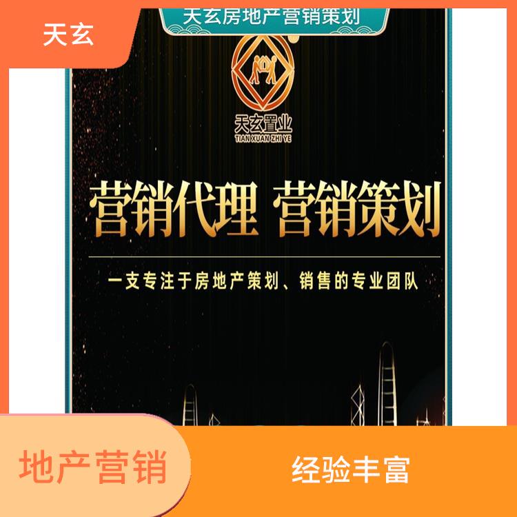 安塞縣房地產營銷策劃聯系電話 為客戶提供全面的銷售服務 服務有始有終