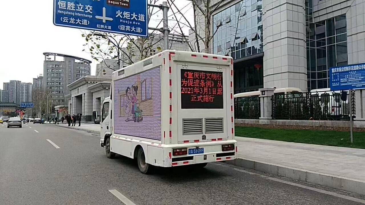 重庆流动舞台车、流动大篷车、LED广告宣传车租赁