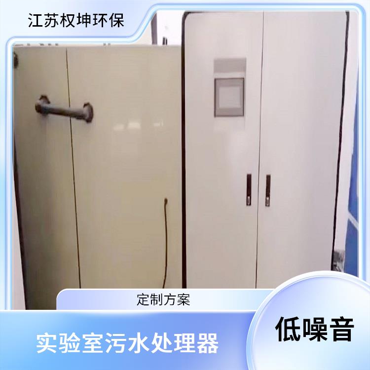 上海低温蒸发器厂家批发 实验室污水处理系统 操作简单
