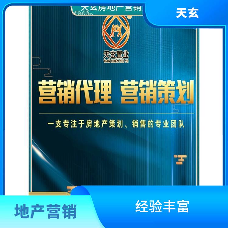绛县房地产营销策划公司 放心服务