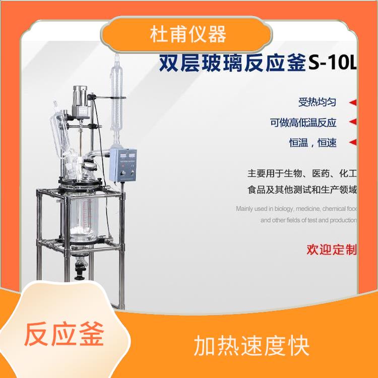 长春玻璃反应釜价格 机械性能好 人性化设计