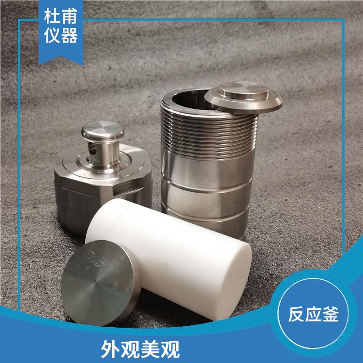 兰州高压消解罐价格
